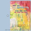 제22회 강남문화원 초대작가전 이미지