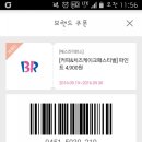 배스킨라빈스청계천점 이미지