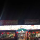 (주)오형제손짜장마을 이미지