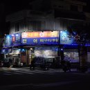 쉼터회수산 네이버블로그