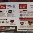 돈까스짱군포당동점