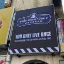 욜로맨즈헤어 네이버블로그