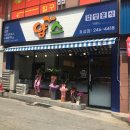 얌스호성점 이미지