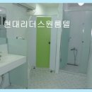 현대리더스원룸텔