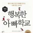 우리가족행복학교 이미지