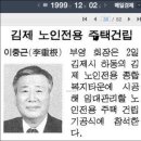 정부주도 실버타운 사업 1호, 김제시 실버타운이 주는 교훈 이미지