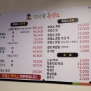 함박골 | [부산 온천장 신상맛집] 부모님 모시고 간 '함박골흑염소' 보양식 방문후기