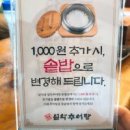 설악추어탕 이미지