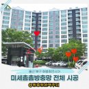 울산방어휴먼시아아파트 | 울산방충망 시공사례 - 휴먼시아 아파트 33평 미세촘촘방충망으로 교체 완료!