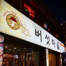 버섯마을 이미지