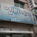 보르미네일 이미지
