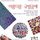 한국의 미 규방공예 이미지