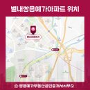 별내예가공인중개사사무소 이미지
