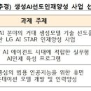 기업·학계가 AI 핵심 인재 키운다…과기정통부, 6개 기관 선정 이미지