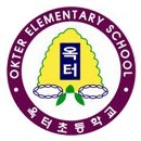 옥터초등학교 이미지