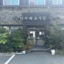 소가담한의원 이미지