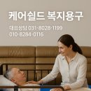 경기이천의료기 이미지