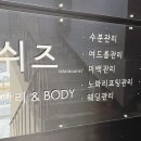 쉬즈 스킨케어 - 홍성군 | 쉬즈 스킨케어