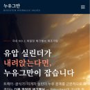 누유그만 챗봇 서비스 실시 이미지