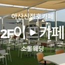 2F이프카페