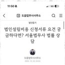 하나법무사사무소 네이버블로그