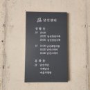 도시재생 뉴딜사업(남산선비마을) 이미지