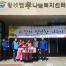 충주댐효나눔복지센터 이미지