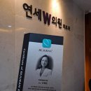 더블유피부과의원 이미지