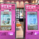 배스킨라빈스 해운대양운점 이미지