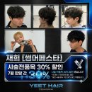 이트헤어(YEET HAIR)