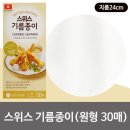 (주)그린에이드