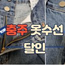 불개미옷수선 - 금산군 뒷담말길 18 | 불개미옷수선