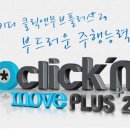 클릭앤클릭 이미지