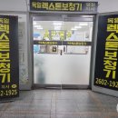 렉스톤 보청기 양천지사 이미지