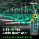 일신커뮤니케이션 | 합정역 헬스장 버핏그라운드,오픈전 프리세일을 놓치면 100% 후회합니다!