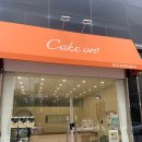 자담치킨 수완점 | 수완지구 레터링케이크 케이크온 도시락케이크 주문 후기