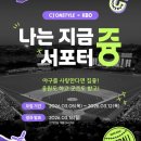 온스타일onstyle | 서포터즁) CJ온스타일xKBO 삼성라이온즈 굿즈 3종 후기 | 우승기원명태 방도스카프 유니폼샤쉐