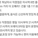 샐러바웃하남점