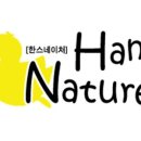 한스팜네이처 이미지