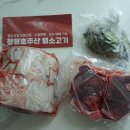 다니엘푸드 | 단단푸드 호주산염소고기 솔직후기! 스테이크부터 염소수육까지 즐긴 건강식
