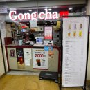 공차고투몰점