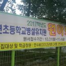 호연(병설)유치원 이미지