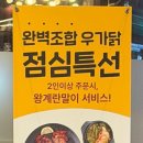 우가닭한마리 이미지