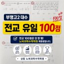 노바수학학원 - 강남구 개포로 615 | 노바수학학원