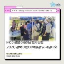 경상북도청 동락관 | [엔터스타즈] 가정의 달 축제 전문 MC섭외, MC이종흠의 완벽한 무대와 함께!