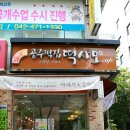 떡사모