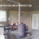 산음펜션
