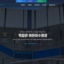 덕업관어린이수영장 이미지