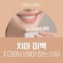디올레치과의원 이미지