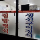우성기사식당